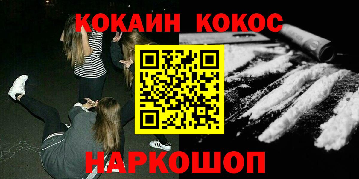 COCAIN 97%  COCAIN Перу  Курган 