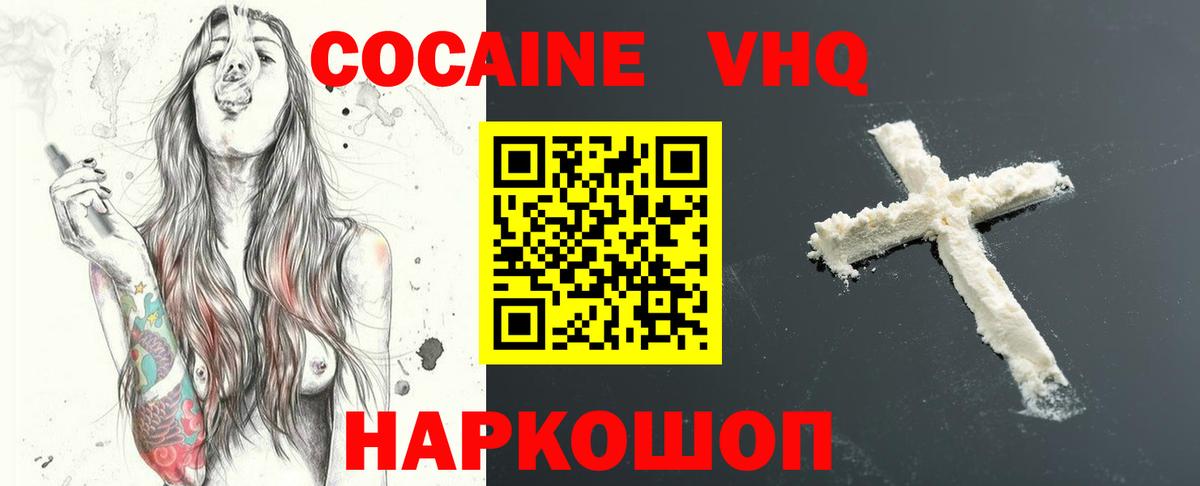 COCAIN FishScale Курган