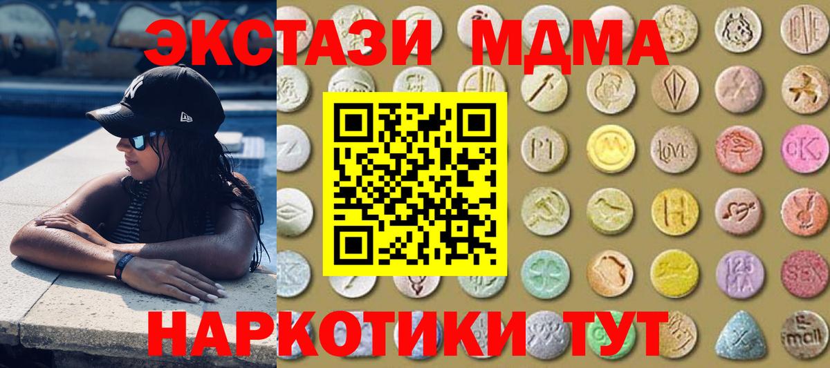 ЭКСТАЗИ DUBAI Курган