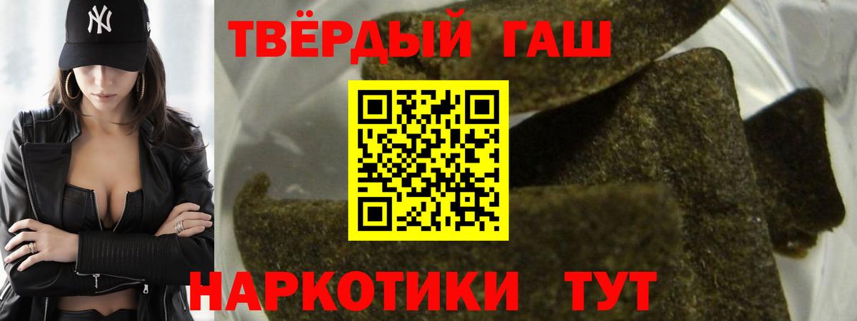 Гашиш Ice-O-Lator  Курган  Гашиш Premium 