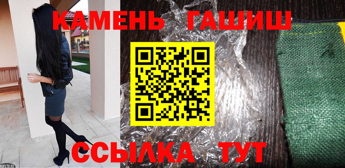 Гашиш 40% ТГК  Вход с VPN  ГАШИШ Ice-O-Lator  Гашиш  Курган 