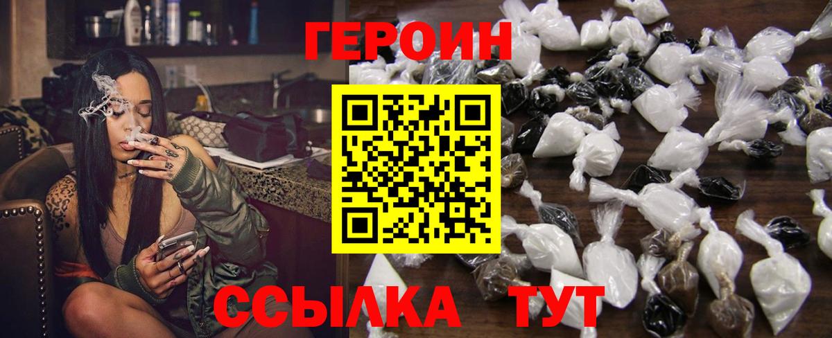 ГЕРОИН афганец  ГЕРОИН  Курган 