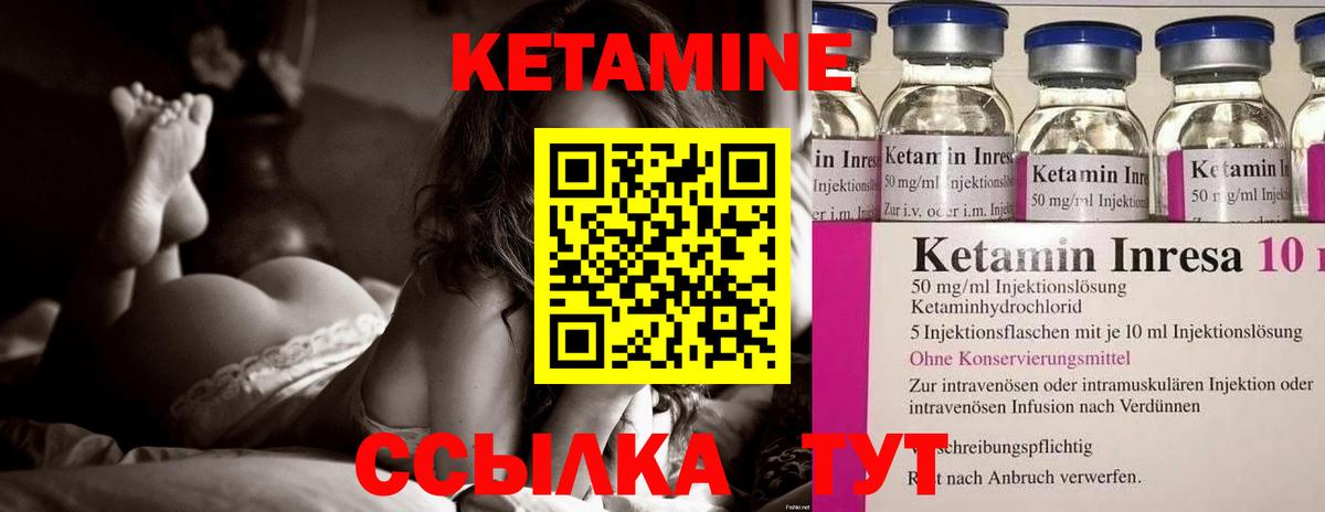 Курган  Кетамин VHQ  Вход с VPN  мориарти состав  Кетамин ketamine 