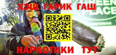 гашик Апшеронск