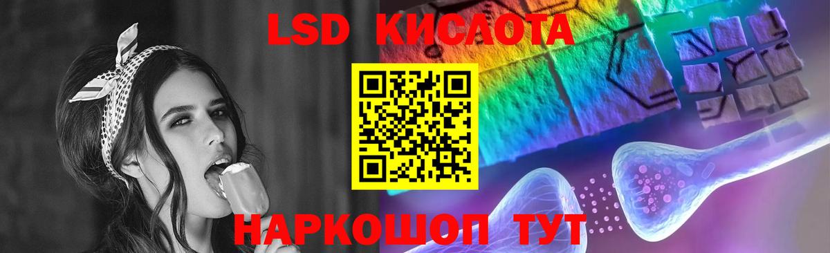 LSD-25 экстази кислота Курган
