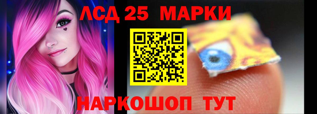 Курган  ЛСД экстази кислота  Вход с VPN  ЛСД экстази кислота 