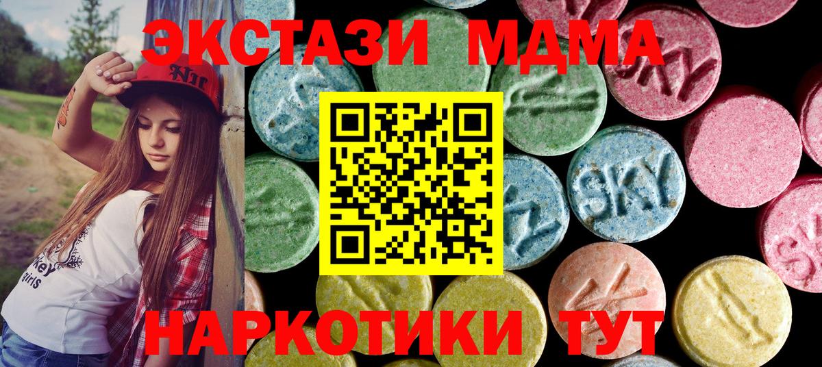 Курган  MDMA crystal  Вход с VPN  MDMA  MDMA VHQ 