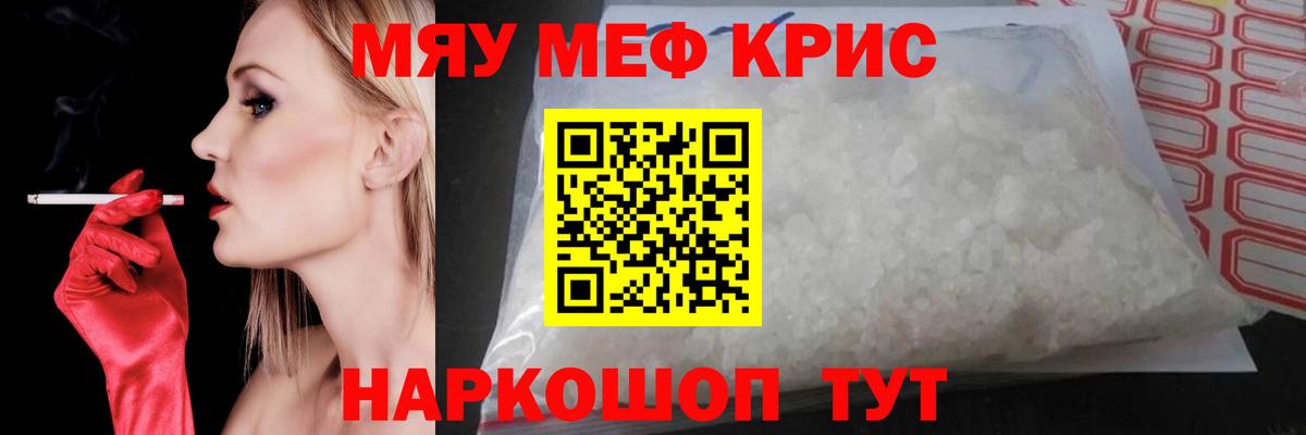 МЕФ  МЕФ VHQ  Вход с VPN  Курган  Мефедрон VHQ 