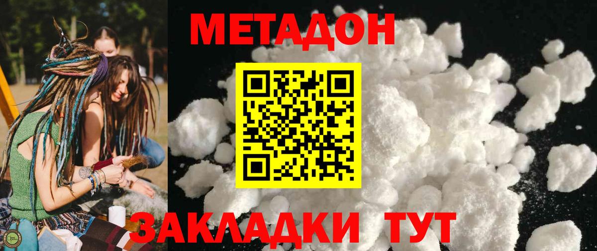 Курган  Меф кристаллы  Меф МЯУ МЯУ  НБОМе  MDMA  Магазины продажи наркотиков  Вход с VPN  МАРИХУАНА  Кокаин 