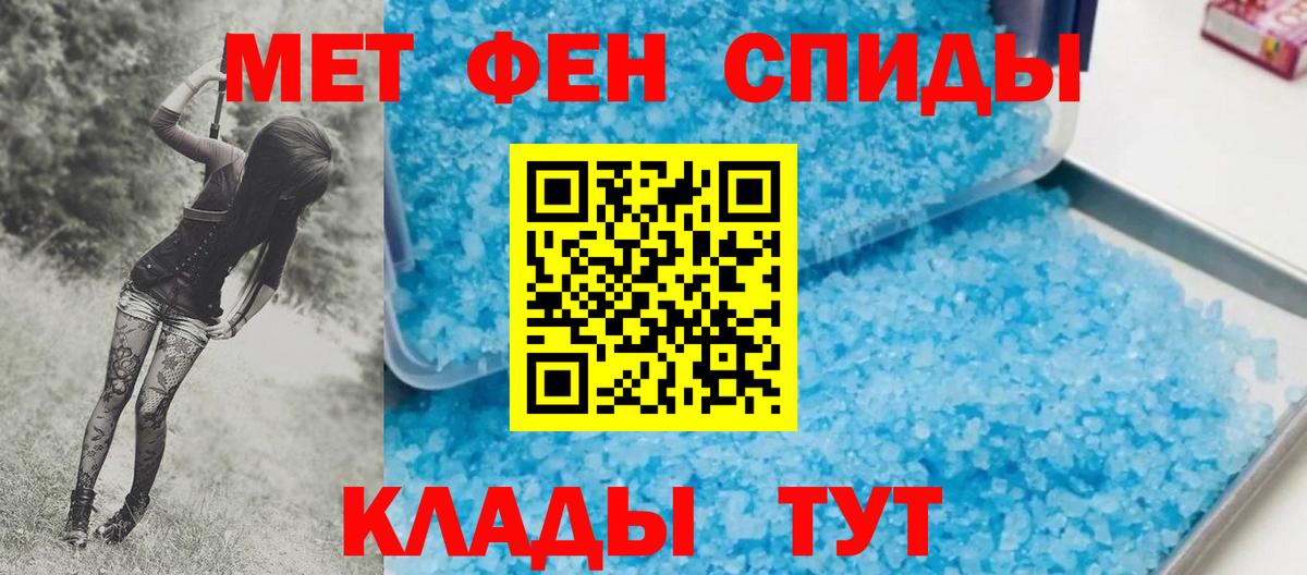 МЕТАМФЕТАМИН мет Курган