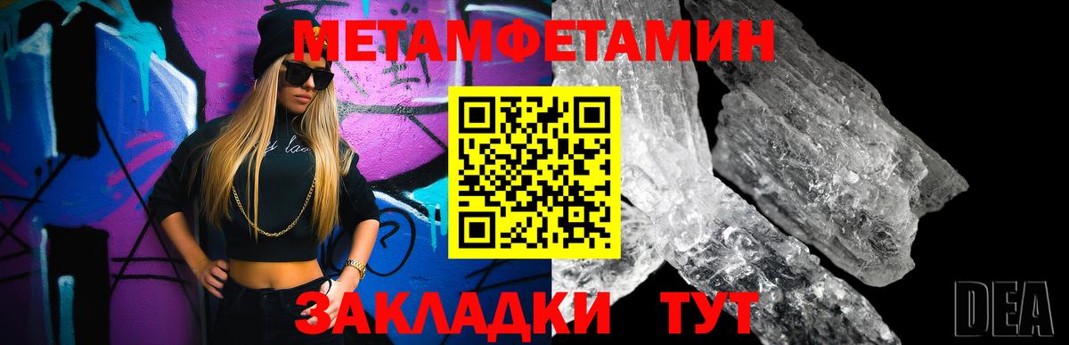 Курган  Метамфетамин  Вход с VPN  МЕТАМФЕТАМИН пудра 