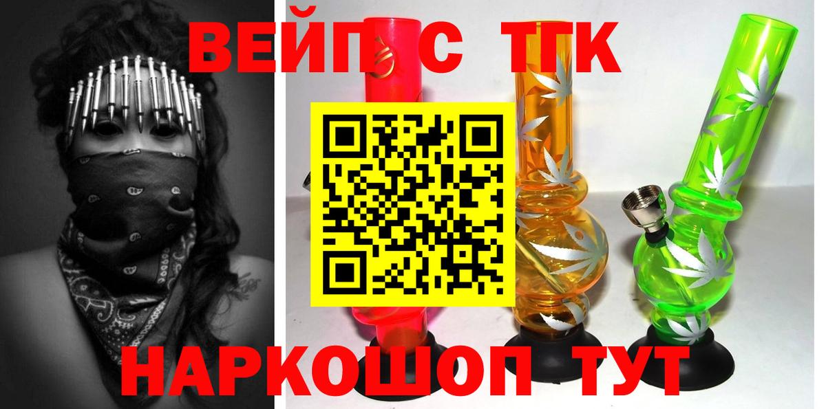 Дистиллят ТГК гашишное масло Курган