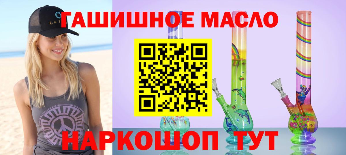 ТГК Wax  ТГК THC oil  Курган  закладка  Вход с VPN 